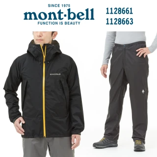 【mont bell】Rain hiker jkt 男款雨衣 雨褲整組1128661 1128663(1128661 1128663)
