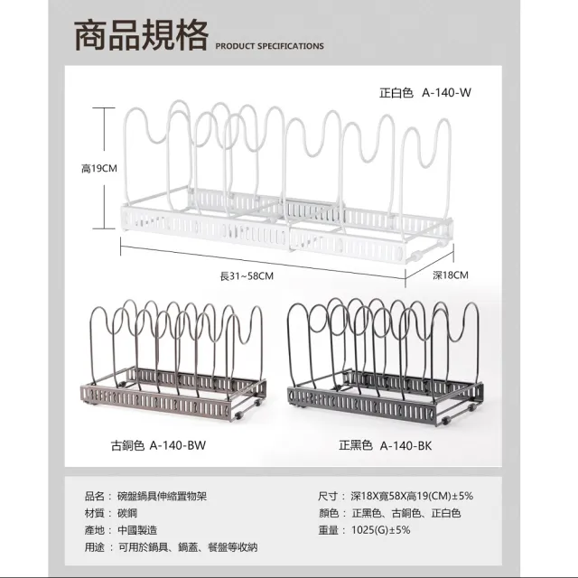 【FL 生活+】碗盤鍋具伸縮置物架(三色/瀝水架/鍋蓋架/收納架/廚房/A-140)