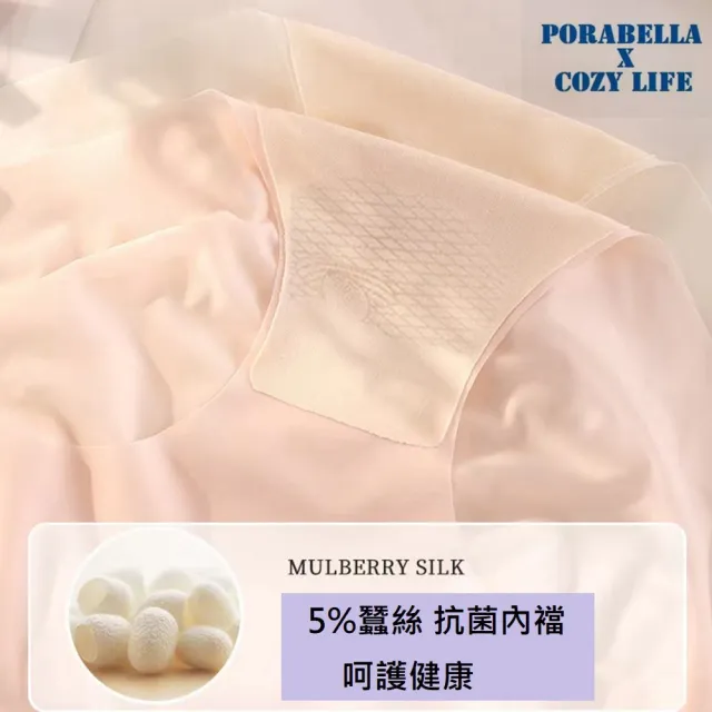 【Porabella】三件一組 現貨 內褲 加大尺碼 無痕內褲 冰絲內褲 可愛內褲 女生內褲 蠶絲內褲UNDERWEAR