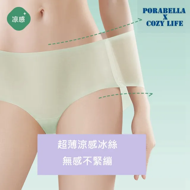 【Porabella】三件一組 現貨 內褲 加大尺碼 無痕內褲 冰絲內褲 可愛內褲 女生內褲 蠶絲內褲UNDERWEAR