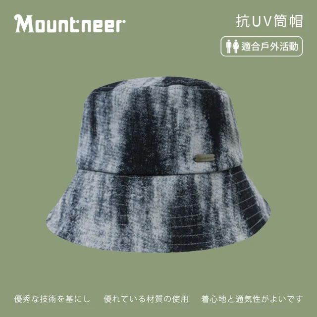 Mountneer 山林 中性抗UV筒帽-刷色藍-11H35-79(防曬帽/機能帽/遮陽帽/休閒帽)