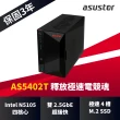 【ASUSTOR 華芸】AS5402T 2Bay NAS 網路儲存伺服器