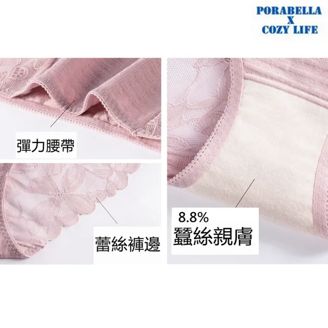 【Porabella】三件一組 內褲 加大尺碼 蕾絲內褲 蠶絲內褲 無痕內褲 舒適內褲 可愛內褲 女生內褲 UNDERWEAR