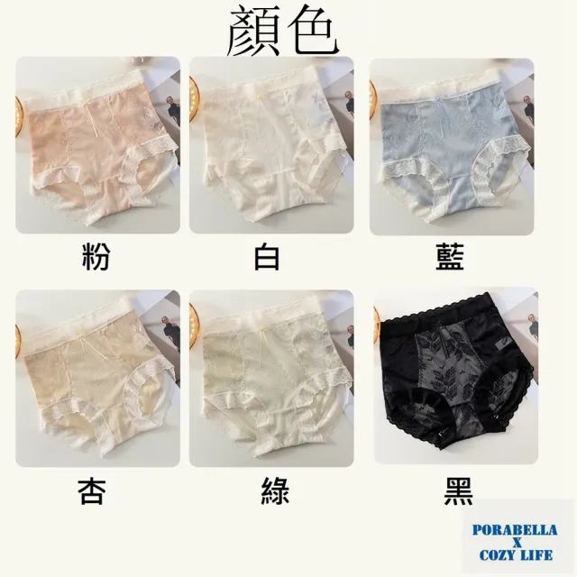 【Porabella】三件一組 收腹提臀內褲 內褲 收腹內褲 加大內褲 舒適內褲 無痕內褲 蕾絲內褲 UNDERWEAR