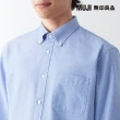 【MUJI 無印良品】男有機棉水洗牛津布扣領長袖襯衫(共10色)