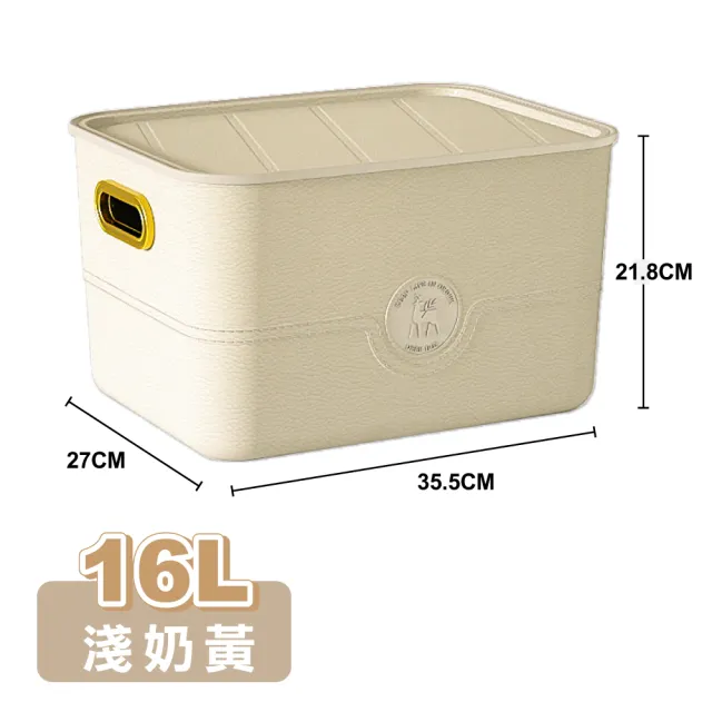 【ONE HOUSE】卡洛皮革紋可堆疊收納盒-16L 大號高款-帶蓋 XL(2入)