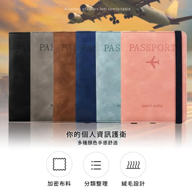 【原家居】RFID多功能皮革護照夾(護照包/證件包/護照套/證件夾)