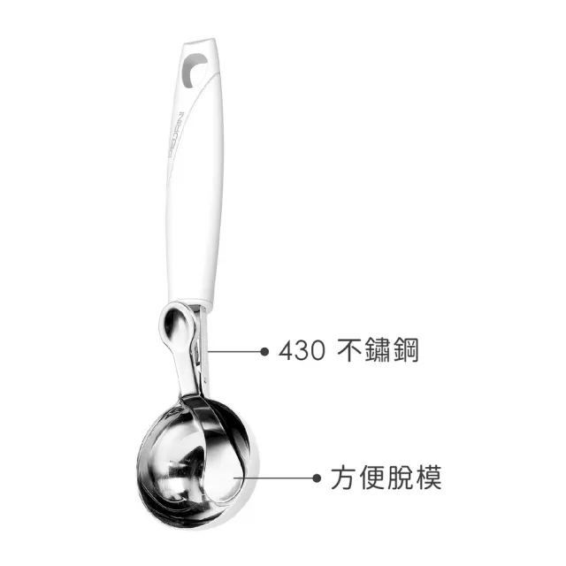 【PEDRINI】義大利 Next彈式冰淇淋杓 白 / 挖球器 挖球杓 挖冰勺 水果挖勺 雪糕杓 叭噗挖杓 西瓜杓