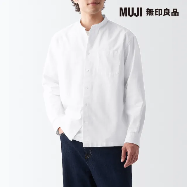 【MUJI 無印良品】男有機棉水洗牛津布立領長袖襯衫(共8色)