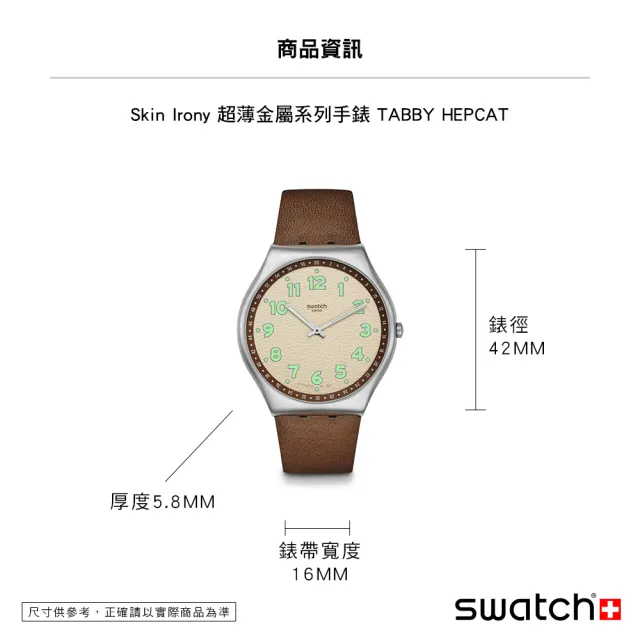 【SWATCH】Skin Irony 超薄金屬系列手錶 TABBY HEPCAT 男錶 女錶 手錶 瑞士錶 金屬錶(42mm)