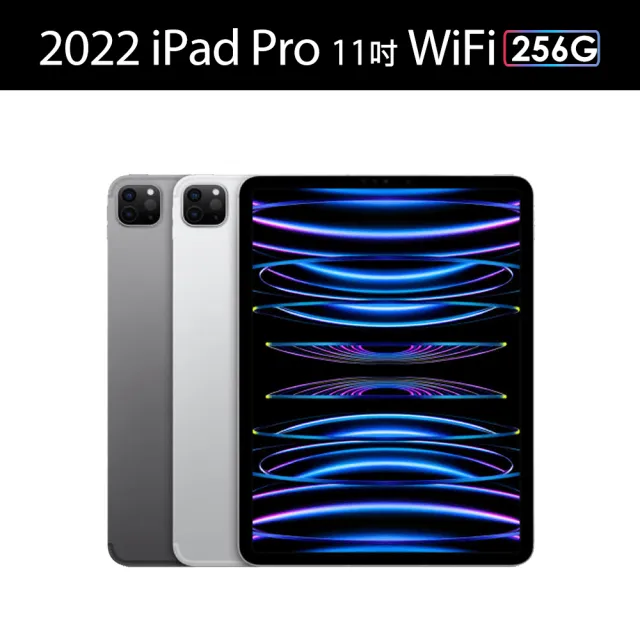 Apple 2022 iPad Pro 11吋/WiFi/256G
