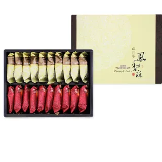 【裕珍馨】綜合鳳梨酥-20入/盒-用心製餅 文化傳承-商品均附提袋-年節禮盒_年菜年節禮盒_年菜 年節禮盒