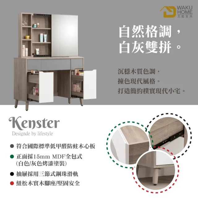 【WAKUHOME 瓦酷家具】Kenster淺灰雙色3.3尺鏡台組-含椅-A010-754