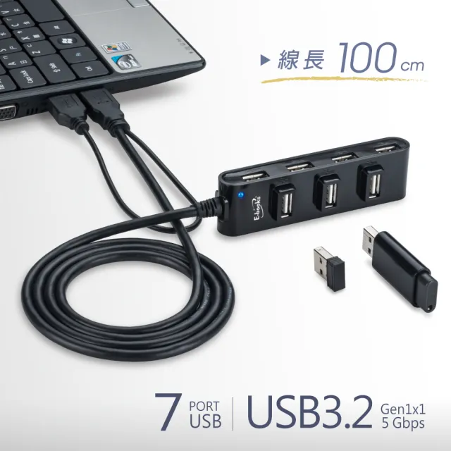 【E-books】H21 長線型USB 3.2獨立電源7孔集線器1M