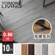 【YOIMONO LIVING】夢想家」LVT免膠免扣自沉木紋地板(10片)