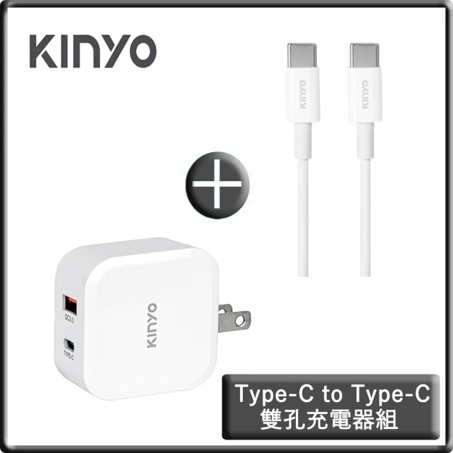 KINYO 18W PD/QC雙孔快充充電器 typeC/USB+Type-C To Type-C手機快充傳輸線 1M