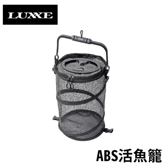 【RONIN 獵漁人】Gamakatsu ABS活魚籠 LE-807 LUXXE(活餌桶 活魚箱 活餌箱 活蝦箱 突破以往設計)