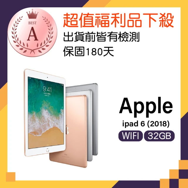 Apple A級福利品 iPad 5 LTE A1823(9