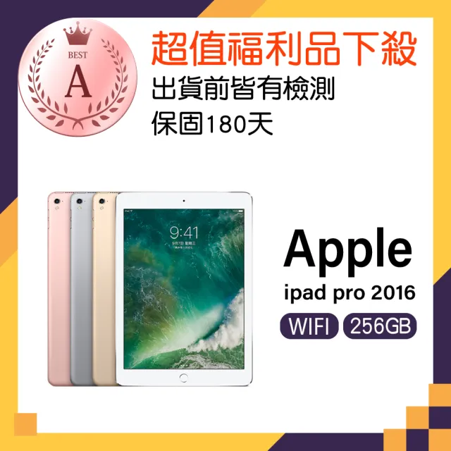 Apple】A級福利品iPad Pro 2016 A1673(9.7吋/Wi-Fi/256GB) - momo購物