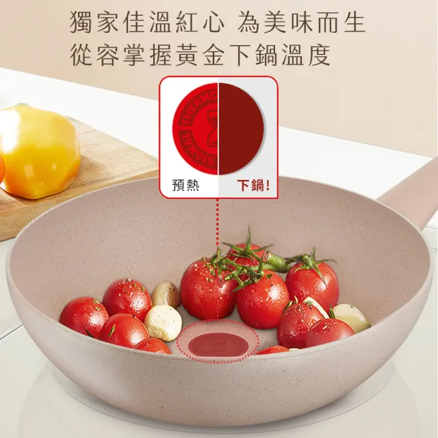 【Tefal 特福】法國製法式歐蕾系列28CM不沾鍋炒鍋五件組(含玻璃蓋+矽膠三件組)