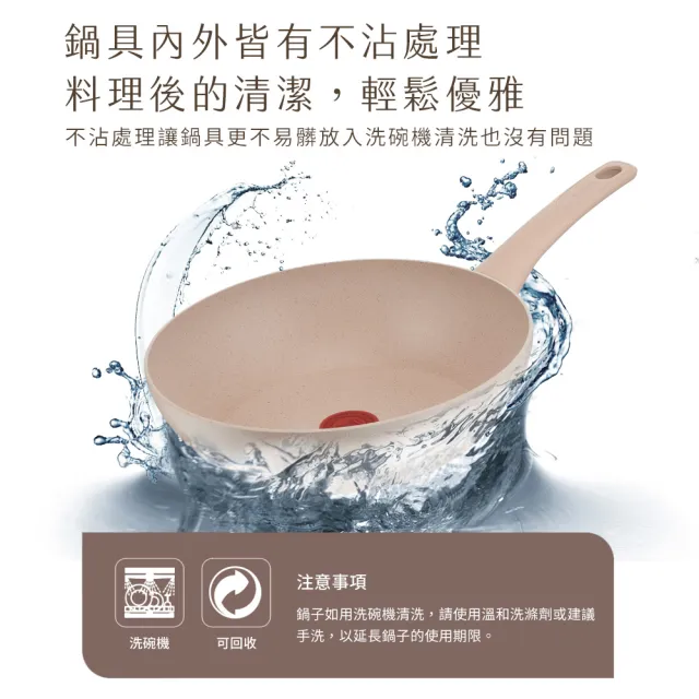 【Tefal 特福】法國製法式歐蕾系列28CM不沾鍋炒鍋五件組(含玻璃蓋+矽膠三件組)