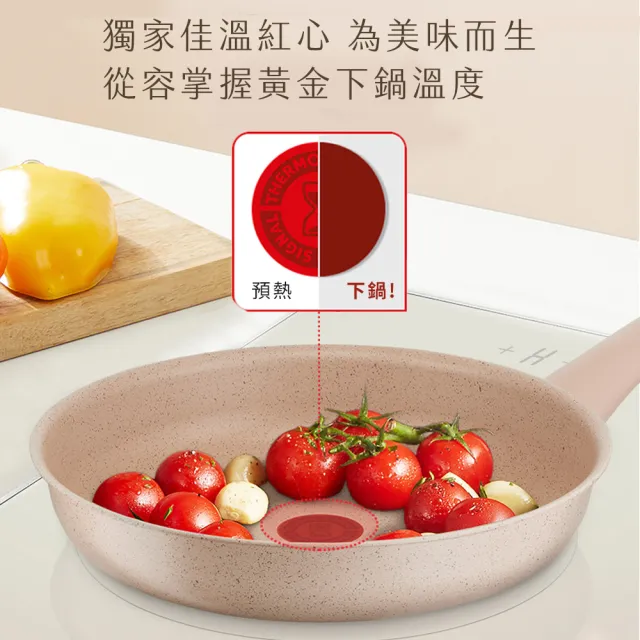 【Tefal 特福】法國製法式歐蕾系列28CM不沾鍋平底鍋五件組(含玻璃蓋+矽膠三件組)