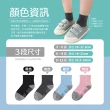 【FAV】3雙組/兒童無痕竹炭襪/型號:471(學生襪/止滑襪/中筒襪/除臭襪)