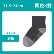 【FAV】3雙組/兒童無痕竹炭襪/型號:471(學生襪/止滑襪/中筒襪/除臭襪)