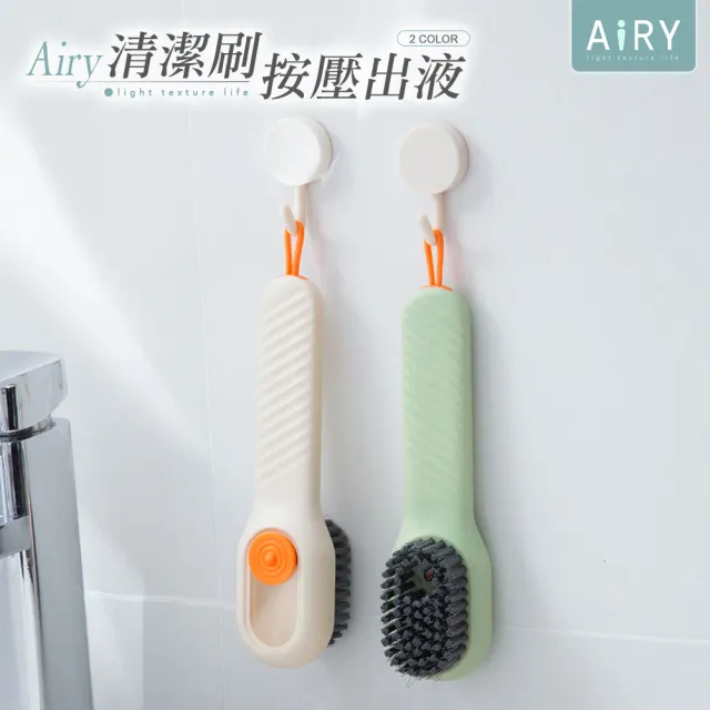 【Airy 輕質系】多功能可加清潔液鞋刷