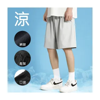 【KISSDIAMOND】日系網眼運動休閒短褲(KDP-91010/灰色)