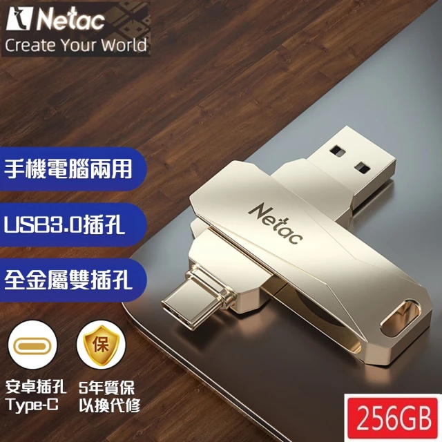 Maktar 3入組 Nukii新世代智慧型USB隨身碟 2