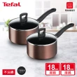 【Tefal 特福】買1送1_新極致饗食系列18CM單柄不沾鍋湯鍋_加蓋(電磁爐適用)