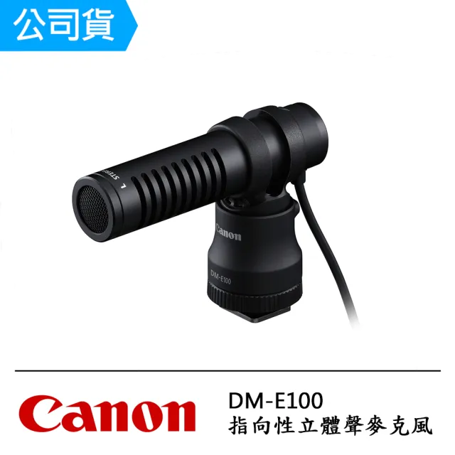Canon】DM-E100 指向性立體聲麥克風(公司貨) - momo購物網- 好評推薦