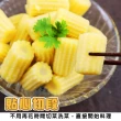 【海肉管家】冷凍玉米筍段_家庭號(共2kg_1Kg/包)