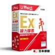 【甘味人生】鍵力膠原EX(日本原裝非變性二型膠原蛋白3gx15包x3盒)