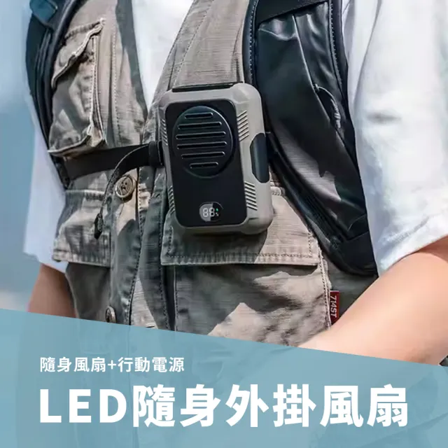 【SHANER】隨身外掛風扇-2000mah款(可掛脖掛腰掛背包/三檔風力自由調整/機身硅膠保護不易碎)