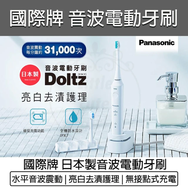 【Panasonic 國際牌】音波電動牙刷 EW-DL34-W(音波牙刷 牙刷 音波震動牙刷 智能牙刷)