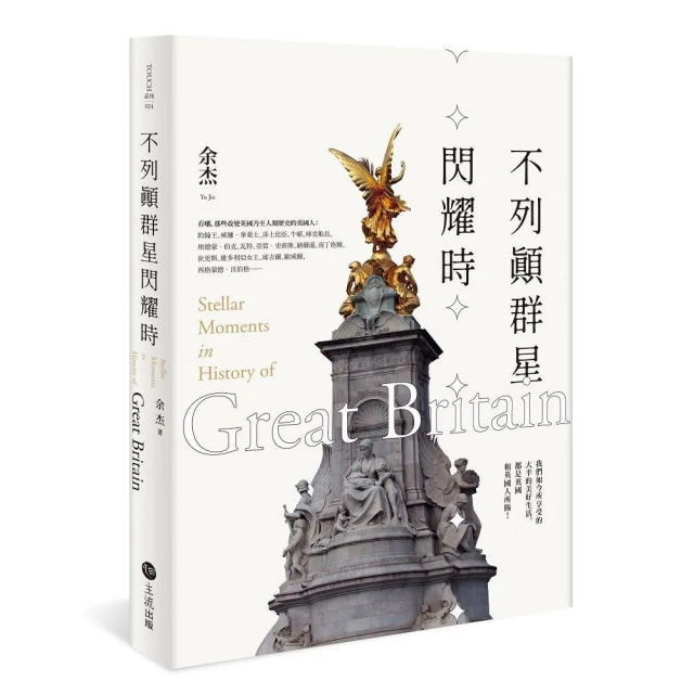 法蘭西失落的國土：阿爾薩斯－洛林的流轉歷史，1870年至今日