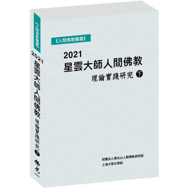 幸福之法：讓人幸福的四個原理評價推薦