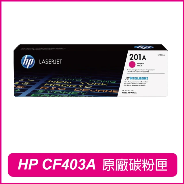 【HP 惠普】CF403A 201A 洋紅 原廠碳粉匣(M252dw / M277dw)
