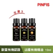 【PINFIS 品菲特】法國有機精油-歐盟有機認證(任選3瓶)