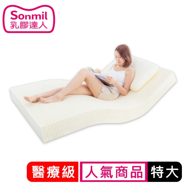 【sonmil】醫療級乳膠床墊 5cm雙人特大床墊7尺 熱賣款超值基本型