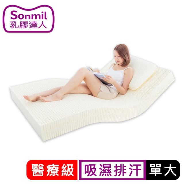 【sonmil】醫療級乳膠床墊 5cm單人加大床墊3.5尺 3M吸濕排汗機能
