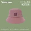 【Mountneer 山林】抗UV防水筒帽-暗酶紅-11H39-48(防曬帽/機能帽/遮陽帽/休閒帽)