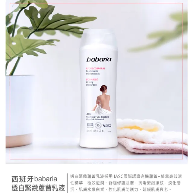 【babaria】草本保濕身體乳液400mlx4入任選-橄欖/甜杏仁/蘆薈/燕麥(總代理公司貨)
