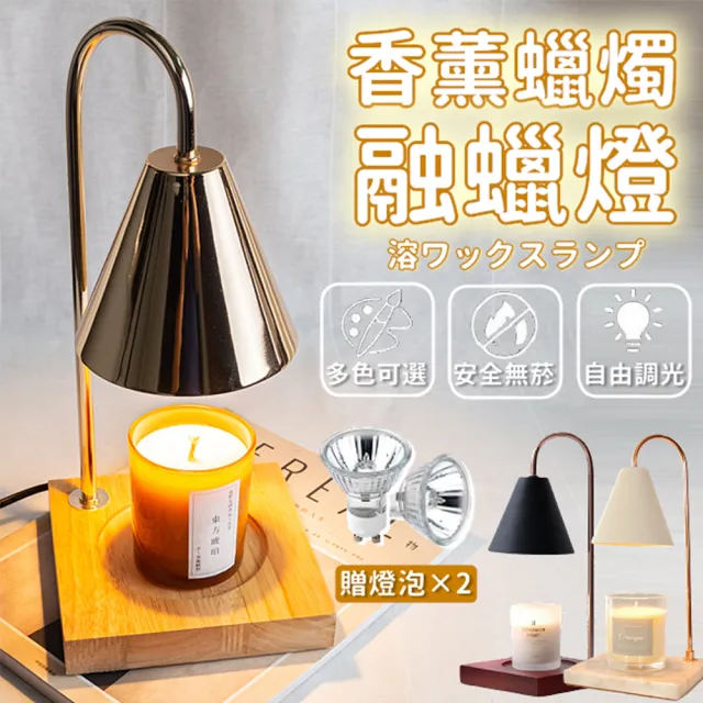 【Life365】木頭底座融蠟燈 融燭燈 融臘燈 香氛蠟燭燈 精油蠟燭 香氛蠟燭(融蠟燈)