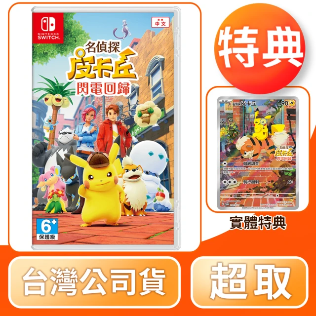 Nintendo 任天堂 NS 耀西的手工世界 中文版(台灣