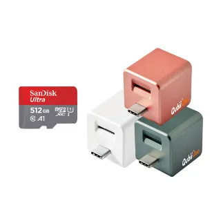 【Maktar】QubiiDuo USB-C 備份豆腐 512G組(內含512G記憶卡/ios apple/Android 雙系統 手機備份)