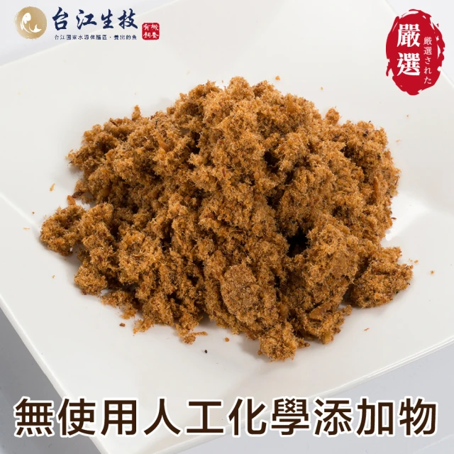 台江養殖 台江虱目魚鬆｜營養又健康安心看得見 2包組 （200g/1包）