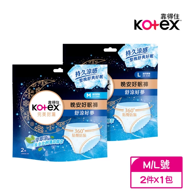 HUGGIES 好奇 小森林 好動褲 M-XXL/黏貼型 M